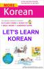 한국어를 배우 LEARN KOREAN LANGUAGE  80  HOURS TESDA ACCREDITED AND 40 HRS TRAINING