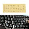 Russian Transparent Keyboard Stickers Letters for Laptop Notebook Compute`ukYq