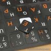 Russian Standard Keyboard Layout Sticker Orange Letters on Black