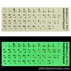 Deutsch Arabic Luminous Alphabet Layout Protective Film Keyboard Stickers