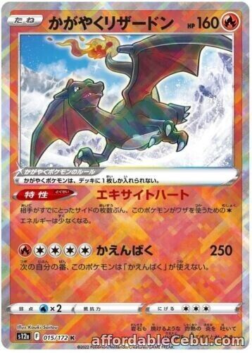1st picture of Pokemon Card Japanese Radiant Charizard 015/172 Shiny K s12a VSTAR Universe MINT For Sale in Cebu, Philippines