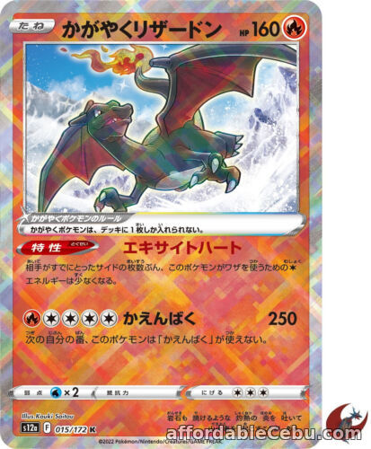 1st picture of Pokemon card s12a 015/172 Shinny Charizard Radiant K Sword & Shield Universe For Sale in Cebu, Philippines