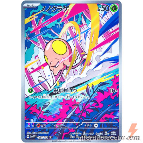 1st picture of Pokemon Card Japanese - Toedscool AR 080/078 SV1V Violet ex For Sale in Cebu, Philippines