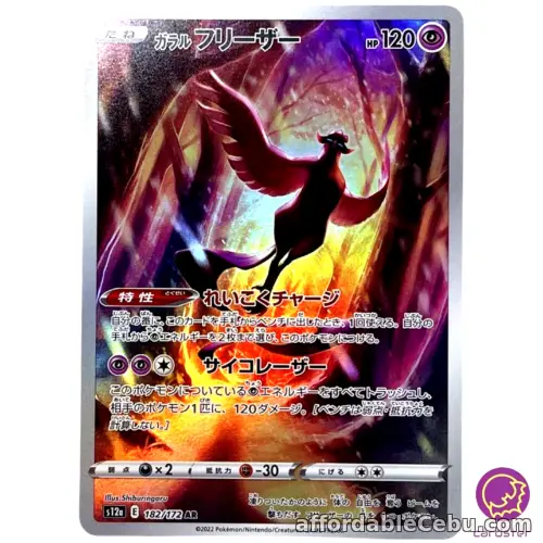 1st picture of Galarian Articuno AR 182/172 VSTAR Universe Pokemon Card Japanese For Sale in Cebu, Philippines