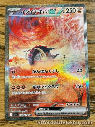 1st picture of Pokemon Card Japanese Great Tusk ex SAR 102/078 sv1S Scarlet & violet Nintendo For Sale in Cebu, Philippines