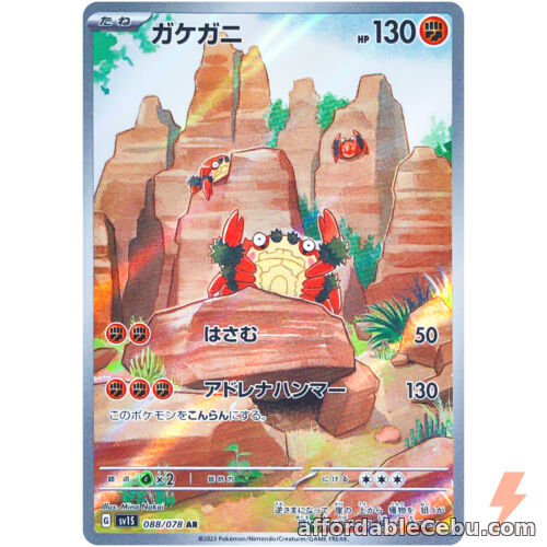 1st picture of Pokemon Card Japanese - Klawf AR 088/078 SV1S Scarlet ex For Sale in Cebu, Philippines