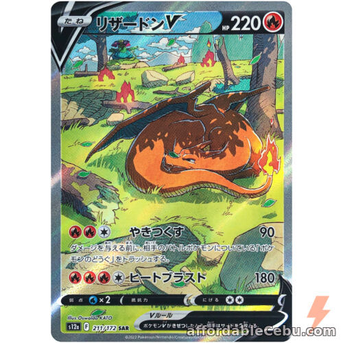 1st picture of Pokemon Card Japanese - Charizard V SAR 211/172 S12a VSTAR Universe For Sale in Cebu, Philippines