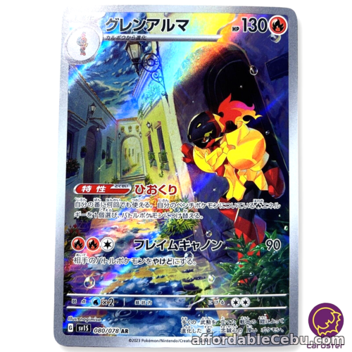 1st picture of Armarouge 080/078 AR Scarlet ex sv1S Pokemon Card Japanese Violet Scarlet For Sale in Cebu, Philippines