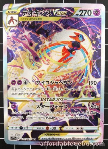 1st picture of Pokemon Card Deoxys VSTAR SAR 223/172 s12a VSTAR Univers Nintendo Japanese "NM" For Sale in Cebu, Philippines