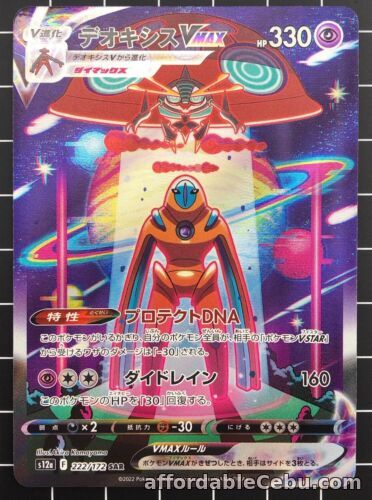 1st picture of Pokemon Card Deoxys VMAX SAR 222/172 S12a VSTAR Universe Nintendo Japanese "NM" For Sale in Cebu, Philippines