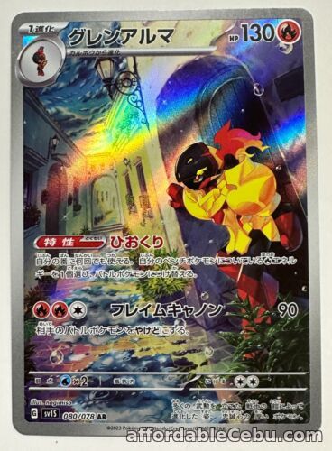 1st picture of Pokemon Card Japanese - Gyarados ex SR RRset　091/078 014/078　SV1S Scarlet ex For Sale in Cebu, Philippines