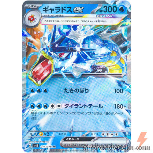 1st picture of Pokemon Card Japanese - Gyarados ex RR 014/078 SV1S Scarlet ex For Sale in Cebu, Philippines