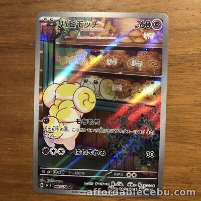 1st picture of Pokemon Card Japanese - Fidough AR 085/078 sv1S - Scarlet & violet ex HOLO NM JP For Sale in Cebu, Philippines