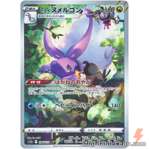 1st picture of Pokemon Card Japanese - Hisuian Goodra AR 196/172 S12a VSTAR Universe For Sale in Cebu, Philippines