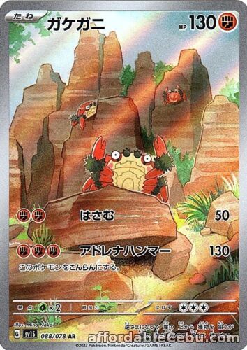 1st picture of Pokemon Card Klawf AR 088/078 sv1S Pokémon Scarlet and Violet ex JAPANES TCG For Sale in Cebu, Philippines