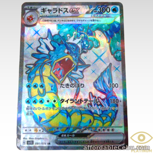 1st picture of Gyarados ex SR 091/078 sv1S Scarlet ex Japanese Pokemon Card - NM For Sale in Cebu, Philippines