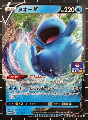 1st picture of Pokemon Card Quagsire V 311/S-P F GYM Promo Holo 2022 Nintendo Japanese "NM" For Sale in Cebu, Philippines