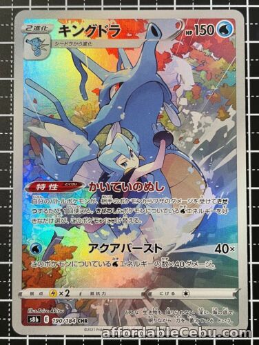 1st picture of Pokemon Card Clair's Kingdra CHR s8b 190/184 VMAX Climax Nintendo Japanese "NM" For Sale in Cebu, Philippines