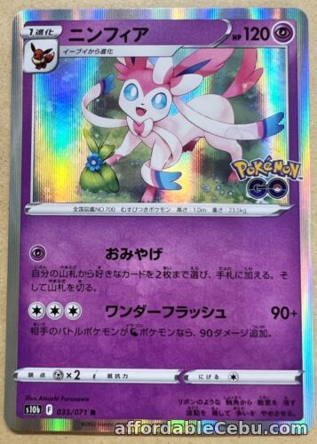 1st picture of Pokemon Card Sylveon R 035/071 s10b Pokemon GO HOLO MINT For Sale in Cebu, Philippines