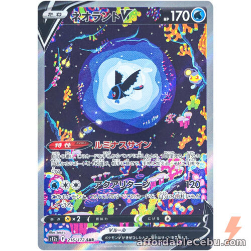 1st picture of Pokemon Card Japanese - Lumineon V SAR 216/172 S12a VSTAR Universe For Sale in Cebu, Philippines