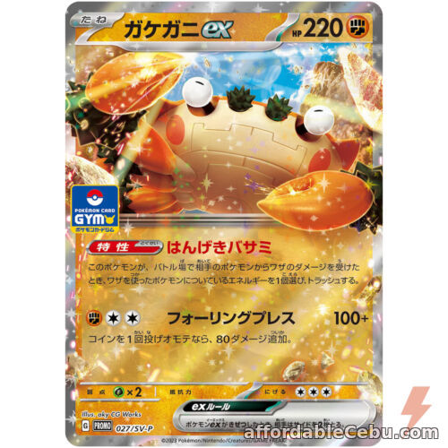 1st picture of Pokemon Card Japanese - Klawf ex 027/SV-P GYM Promo Scarlet & Violet For Sale in Cebu, Philippines