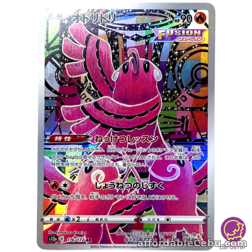 1st picture of Oricorio AR 176/172 VSTAR Universe Pokemon Card Japanese Mint Holo TCG For Sale in Cebu, Philippines