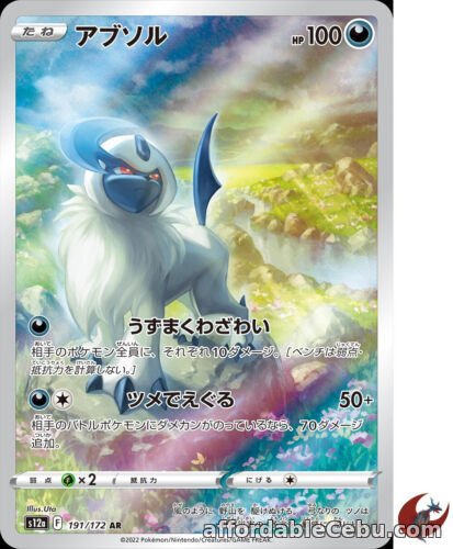 1st picture of Pokemon card s12a 191/172 Absol AR Sword & Shield Universe For Sale in Cebu, Philippines