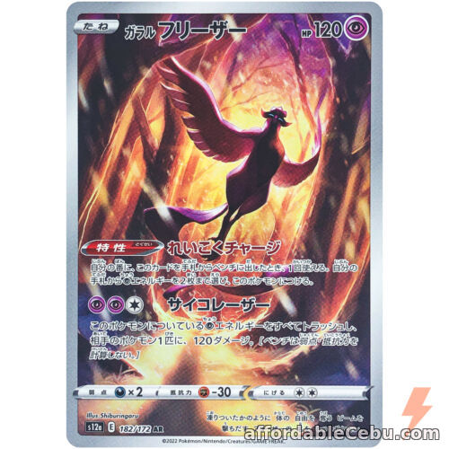 1st picture of Pokemon Card Japanese - Galarian Articuno AR 182/172 S12a VSTAR Universe For Sale in Cebu, Philippines