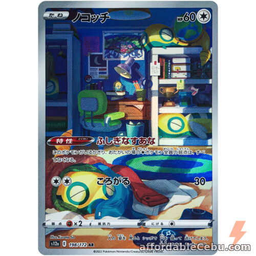 1st picture of Pokemon Card Japanese - Dunsparce AR 198/172 S12a VSTAR Universe For Sale in Cebu, Philippines