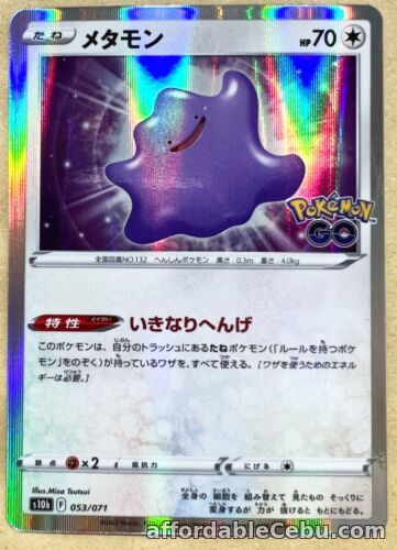 1st picture of Pokemon Card Ditto R 053/071 s10b Pokemon GO HOLO MINT JAPAN For Sale in Cebu, Philippines