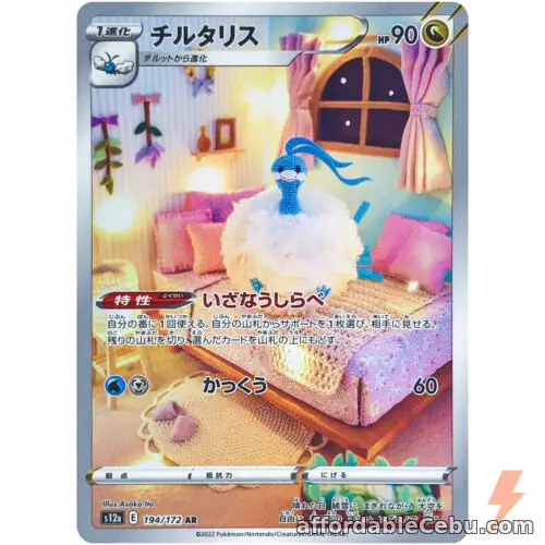1st picture of Pokemon Card Japanese - Altaria AR 194/172 S12a VSTAR Universe For Sale in Cebu, Philippines
