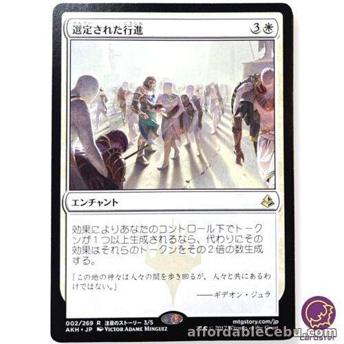 1st picture of NON-FOIL Anointed Procession 002/269 Rare Magic The Gathering MTG  Japanese Card For Sale in Cebu, Philippines