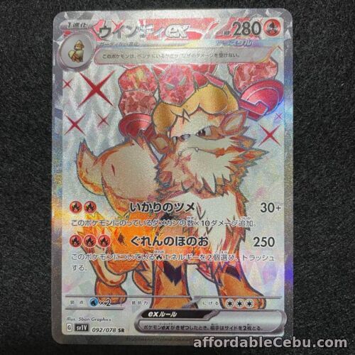 1st picture of Pokemon Card Japanese - Arcanine ex SR 092/078 SV1V Violet ex ""NM"" For Sale in Cebu, Philippines
