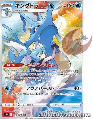 1st picture of Pokemon card s8b 190/184 Clair Kingdra CHR VMAX Climax For Sale in Cebu, Philippines