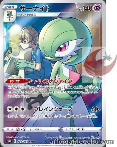 1st picture of Pokemon card s8b 196/184 Doctor Gardevoir CHR VMAX Climax For Sale in Cebu, Philippines