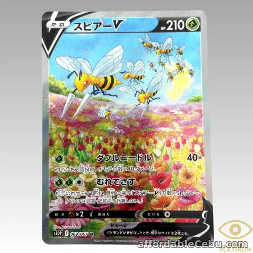 1st picture of Pokemon Cards Beedrill V SR (SA) 069/067 s10P Space Juggler Japanese - NM For Sale in Cebu, Philippines