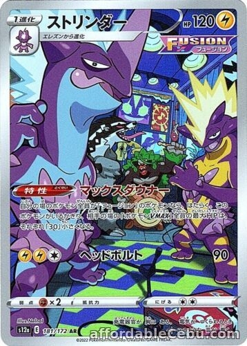 1st picture of Pokemon Card Toxtricity AR 181/172 s12a VSTAR Universe JAPANES Japan Pokémon TCG For Sale in Cebu, Philippines