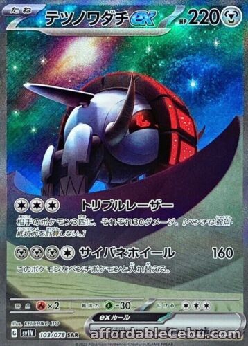 1st picture of Pokemon Card Japanese Iron Trea ex SAR 103/078 sv1V Scarlet & violet ex MINT For Sale in Cebu, Philippines
