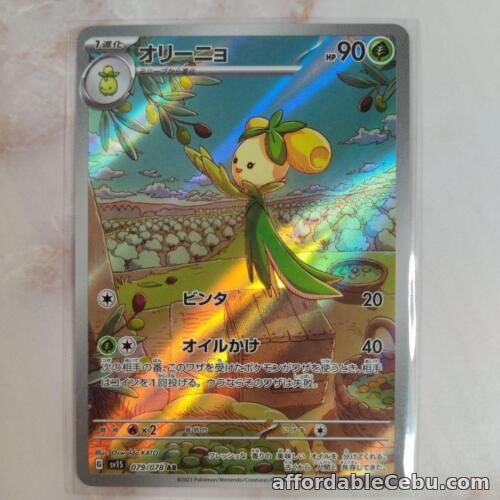 1st picture of Pokemon Card Japanese - Dolliv AR 079/078 sv1S - Scarlet & violet ex HOLO MINT For Sale in Cebu, Philippines