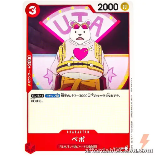 1st picture of ONE PIECE Card Game - Bepo P-019 P Tutorial Deck (Film RED Benefit) OPCG TCG For Sale in Cebu, Philippines