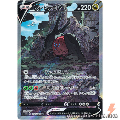 1st picture of Pokemon Card Japanese - Regidrago V SR SA 108/098 S12 Paradigm Trigger For Sale in Cebu, Philippines