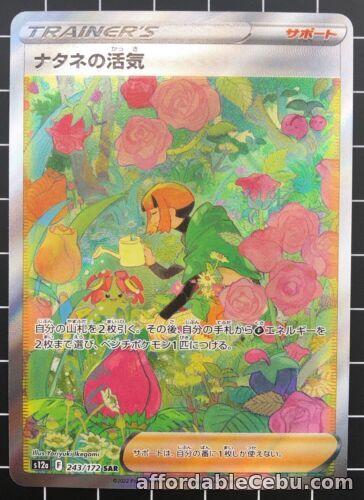 1st picture of Pokemon Card Gardenia's Vigor SAR 243/172 S12a Holo VSTAR Universe Japanese "NM" For Sale in Cebu, Philippines
