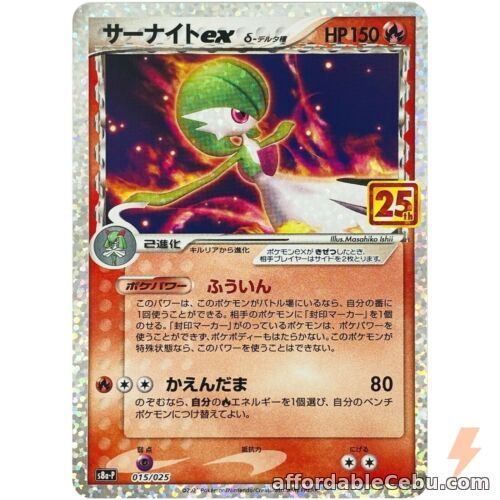 1st picture of Pokemon Card Japanese - Gardevoir ex 015/025 S8a-P 25th Anniversary PROMO For Sale in Cebu, Philippines