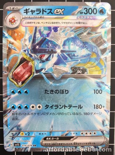 1st picture of Pokemon Card Gyarados ex RR 014/078 sv1S Scarlet & violet ex Holo Japanese "NM" For Sale in Cebu, Philippines