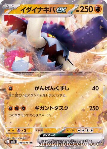 1st picture of Pokemon Cards Japanese Great Tusk ex 049/078 RR sv1V Scarlet & Violet F/S For Sale in Cebu, Philippines