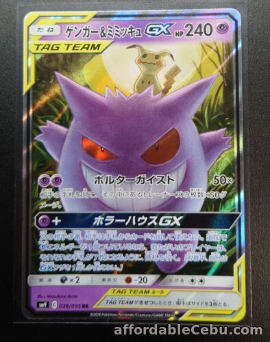 1st picture of Gengar & Mimikyu GX 038/095 SM9 -  MINT RR PCG HOLO Japan/JAPANESE Pokemon Card For Sale in Cebu, Philippines