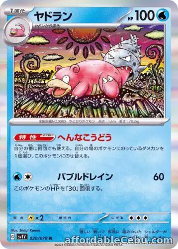 1st picture of Pokemon card Slowbro R 020/078 SV1V Violet Free Shipping For Sale in Cebu, Philippines