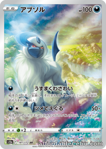 1st picture of Pokemon Card Absol AR 191/172 s12a VSTAR Universe JAPANES Japan Pokémon TCG For Sale in Cebu, Philippines