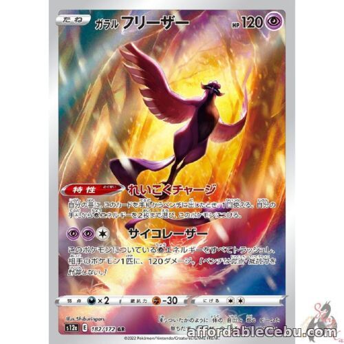 1st picture of Pokemon Card Japanese - Galarian Articuno AR 182/172 s12a - VSTAR Universe MINT For Sale in Cebu, Philippines