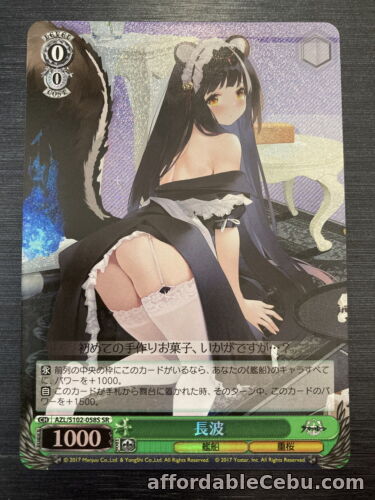 1st picture of AZL/S102-058S SR Holo Rare Azur Lane Weiss Schwarz Card Japanese For Sale in Cebu, Philippines